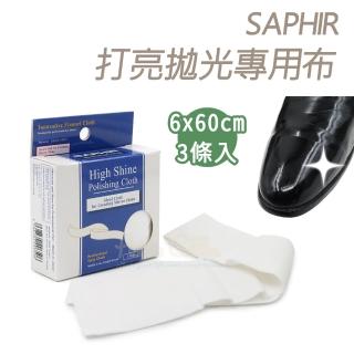 【糊塗鞋匠 優質鞋材】P120 SAPHIR打亮拋光專用布6x60cm(1盒3條入)