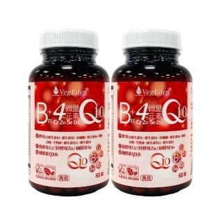 【光量生技】Q10+酵母B群+4微量元素2入組(60錠/瓶;藥師配方/Lalmin酵母B群/鋅/硒/鉻/D2/Q10)