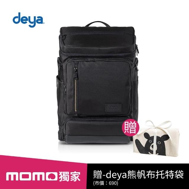 【deya】cross機能雙肩後背包-黑色(送：deya熊帆布蝴蝶結托特袋 後背包 電腦包)