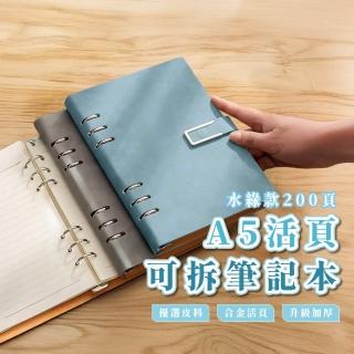 【記錄生活】A5活頁可拆筆記本(記事本 手帳 日記本 行事曆 手冊 辦公 文具)