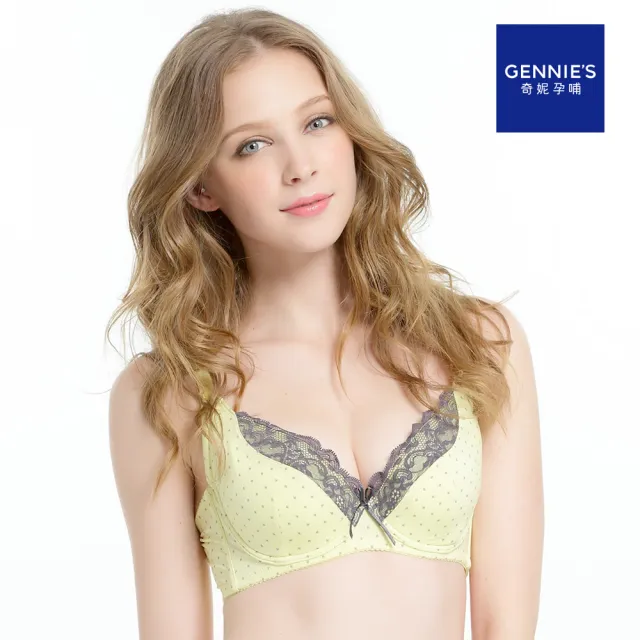【Gennies 奇妮】哺乳內衣 蕾絲美型軟鋼圈內衣(黃 特惠)