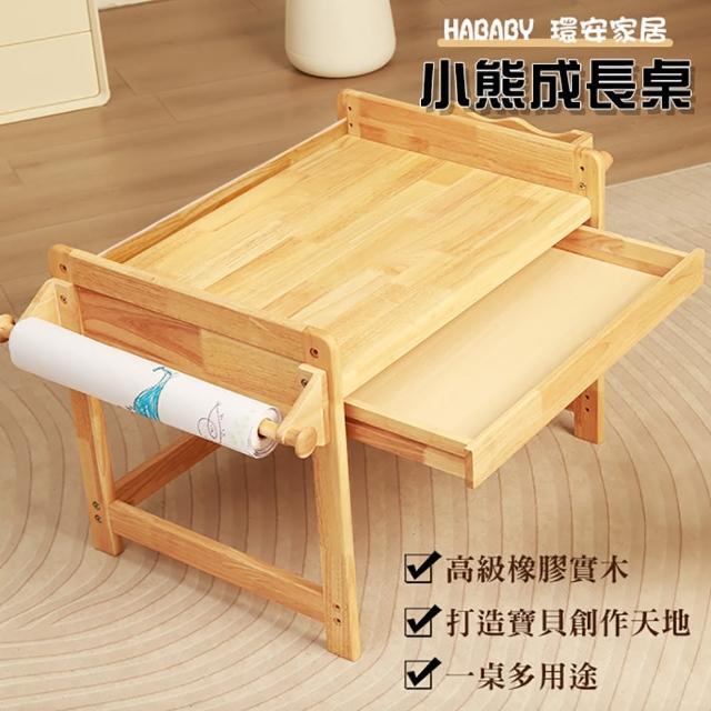 【HABABY】小熊成長書桌(成長型書桌 學習書桌 學齡前書桌)