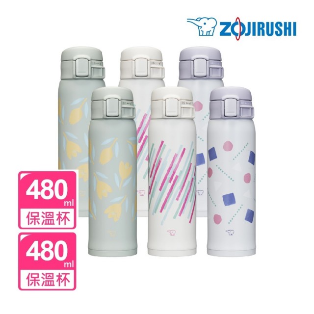 【ZOJIRUSHI 象印 買1送1】印花不鏽鋼保溫杯480ml+480ml(SM-SK48EMB+SM-SK48EMB