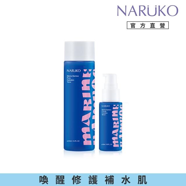 【NARUKO 牛爾】海生竹舒敏360水循環精華30ml+海生竹平衡純淨化妝水120ml(喚醒修護補水肌組)