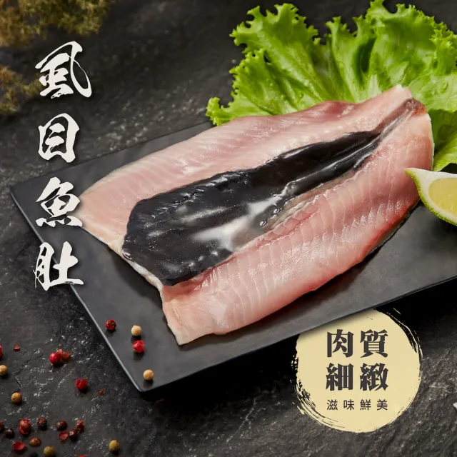 【大成】魚蝦超值7件組｜虱目魚肚x2、鱸魚x2、根島鸚哥魚x1、根島海蝦仁x2(海產 水產 去刺去鱗)