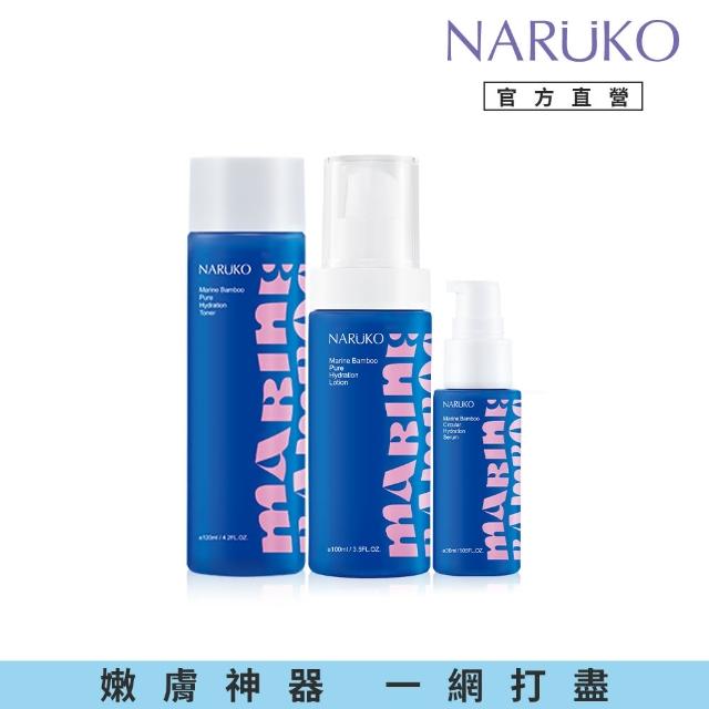 【NARUKO 牛爾】海生竹化妝水120ml+海生竹水乳液100ml+海生竹舒敏360水循環精華30ml(嫩膚神器 一網打盡)