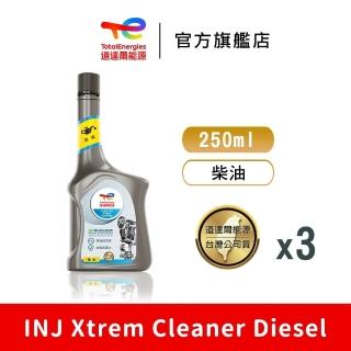 【TotalEnergies 道達爾能源】Injector - Xtrem Cleaner 柴油 噴射系統強效清潔劑 3入