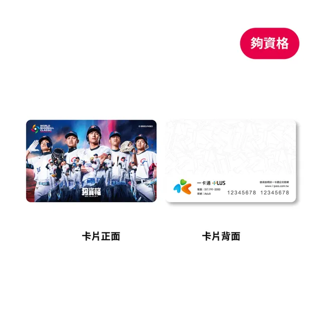 遊台灣金福氣抽獎iPASS 一卡通交通卡台灣旅行悠遊卡, 門票＆禮券