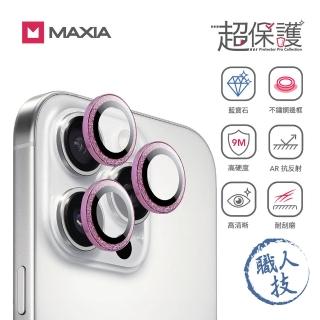 【MAXIA】iPhone 16 Pro & Pro Max GIA 認證藍寶石不鏽鋼保護鏡頭貼(i15可使用i16 Pro/Pro Max/閃粉/粉鑽)