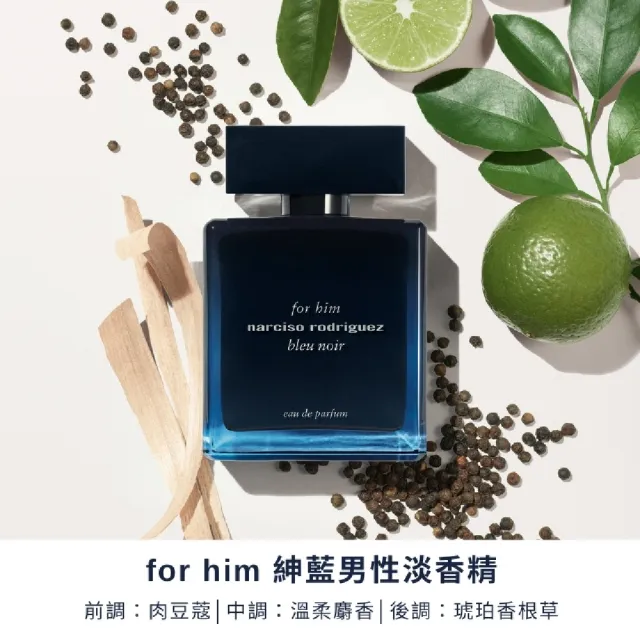 【NARCISO RODRIGUEZ】官方直營 for him 紳藍男性淡香精禮盒(紳藍男性淡香精100ml+10ml+沐浴膠50ml)