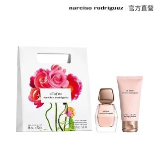 【NARCISO RODRIGUEZ】官方直營 all of me傾我淡香精禮盒(傾我淡香精30ml+傾我身體乳50ml)