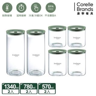 【CorelleBrands 康寧餐具】買三送三 耐熱玻璃儲物罐6件組(570x2+780x2+1340mlx2)