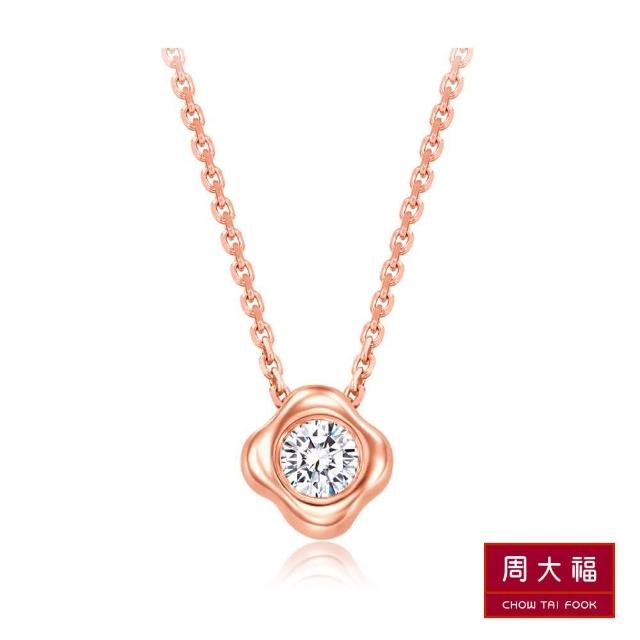 【周大福】小點滴系列 18K玫瑰金/白金 天然鑽石項鍊(4款任選)