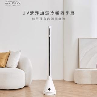 【Artisan 奧堤森】UV清淨加濕冷/暖迴圈四季扇-舒棉白(TF2001)