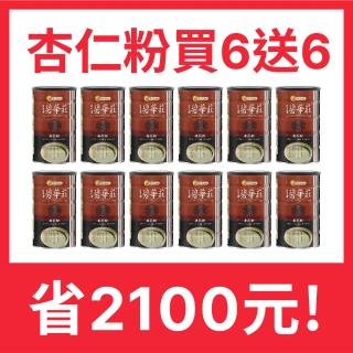 【碧華莊】杏仁粉 450g/罐(買6送6/共12盒)