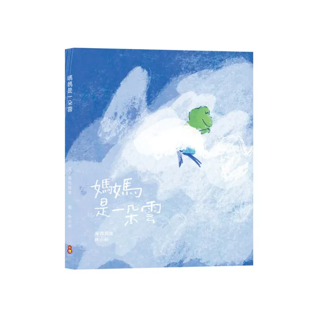 媽媽是一朵雲