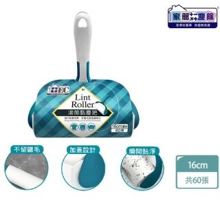 【家簡塵除】隨手黏家用寵物滾筒黏塵紙(16cm*60張)