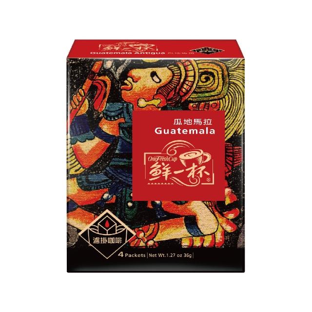 【鮮一杯】瓜地馬拉濾掛咖啡x12盒(9gx4入x12盒)