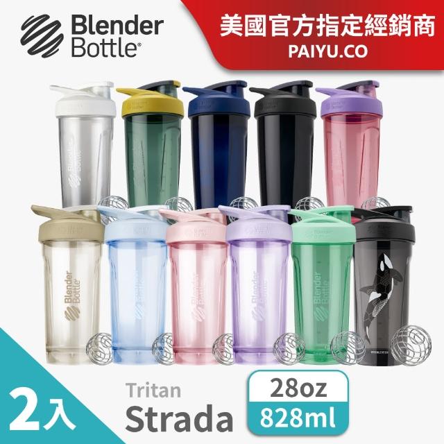 【Blender Bottle_2入】按壓防漏搖搖杯〈Strada Tritan〉28oz/828ml(BlenderBottle/運動水壺/搖搖杯)