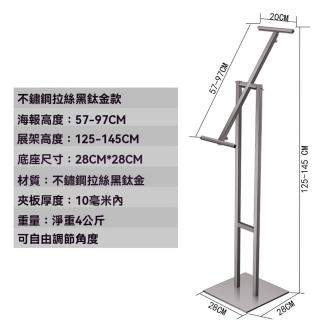 【星優】立式指示牌 標示牌 展示架 告示牌 落地廣告牌 預售10工作天(不鏽鋼斜面鈦金拉絲)