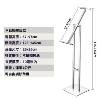 【星優】立式指示牌 標示牌 展示架 告示牌 落地廣告牌 預售10工作天(不鏽鋼斜面拉絲)