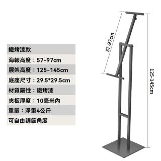 【星優】立式指示牌 標示牌 展示架 告示牌 落地廣告牌 預售10工作天(烤漆斜面黑色)