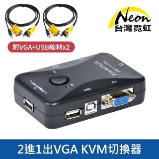【臺灣霓虹】2進1出VGA KVM切換器