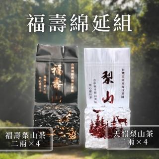 【順韻茶葉】福壽綿延組75g*8包(用福壽梨山好茶送上誠摯祝福)