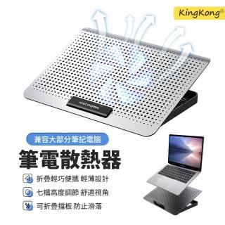 【kingkong】A18 酷睿冰尊筆電散熱器 鋁合金超靜音筆電支架