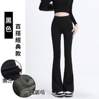 【RH】中腰彈力刷毛顯瘦小喇叭(甲中腰內刷毛加絨加厚小喇叭S-M-L-XL)