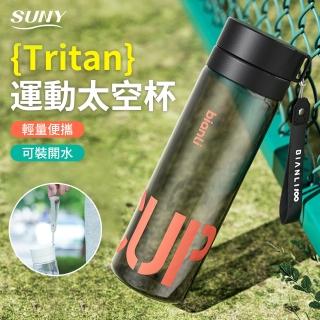 【SUNY】美國進口Tritan防摔運動水壺 800ml 運動水杯 水瓶 健身杯 隨身瓶