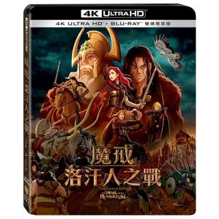 【得利影視】魔戒：洛汗人之戰 UHD+BD 雙碟限定版