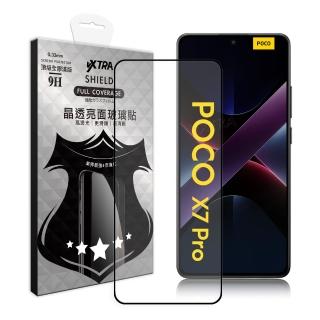 【VXTRA】POCO X7 Pro 5G 全膠貼合 滿版疏水疏油9H鋼化頂級玻璃膜-黑