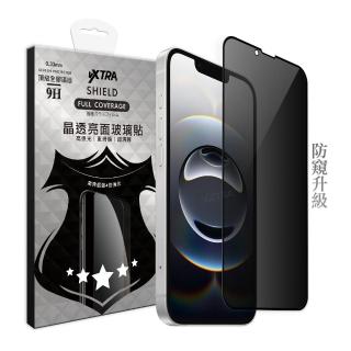 【VXTRA】iPhone 16e 全膠貼合 防窺滿版疏水疏油9H鋼化頂級玻璃膜-黑