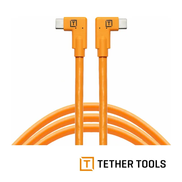 【TETHER TOOLS】CUC15RT2RT-ORG USB-C 轉 USB-C 雙直角傳輸線 4.6M(公司貨)