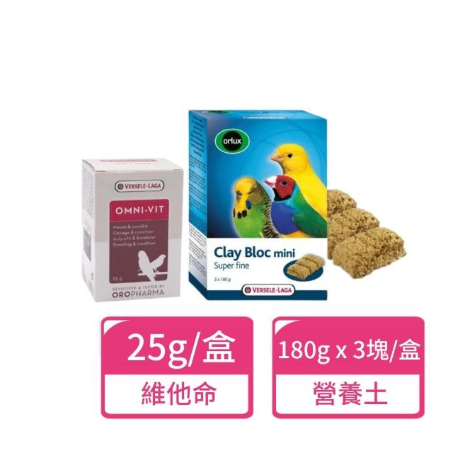 【Versele 凡賽爾】鳥用日常保健維他命 25g/罐+營養土 180gx3塊/盒(鳥用維他命 鸚鵡保健品 鳥用營養土)