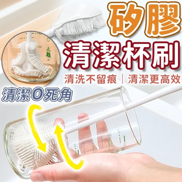 【同闆購物】矽膠清潔杯刷(海綿杯刷/矽膠杯刷/奶瓶刷/杯刷/洗杯刷/水壺刷)