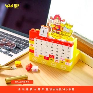 【YouRBlock 微型積木】創意萬年曆 神明款(附3款臺灣神明晶磚立體畫 財神、媽祖、月老)