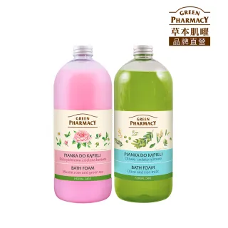 即期品【Green Pharmacy草本肌曜】快樂泡泡SPA沐浴露1000ml(2款可選-葡萄玫瑰/橄欖米乳)