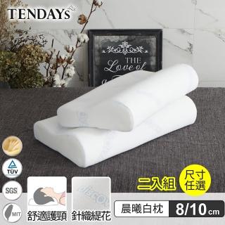 【TENDAYS】DISCOVERY柔眠枕2入組不含贈(晨曦白 8/10cm任選)