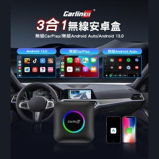 【carlinkit】Carplay轉安卓 Tbox EVO 八核心+128GB記憶體 車載影音盒 安卓盒 applepie(2025新韌體/高通6225)
