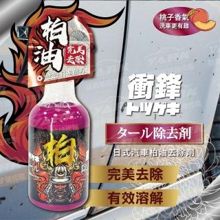 【YARK】衝鋒-日式汽車柏油去除劑 500ml(柏油去除劑｜汽車柏油清潔｜柏油溶解劑｜瀝青清潔劑)
