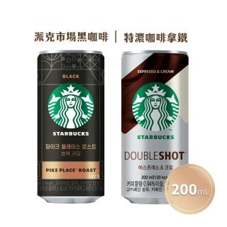 【STARBUCKS 星巴克】派克市場黑咖啡/特濃咖啡拿鐵x12瓶(200ml/瓶)