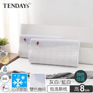 【TENDAYS】包浩斯簡約風紓壓枕(8cm高 記憶枕 兩色可選)