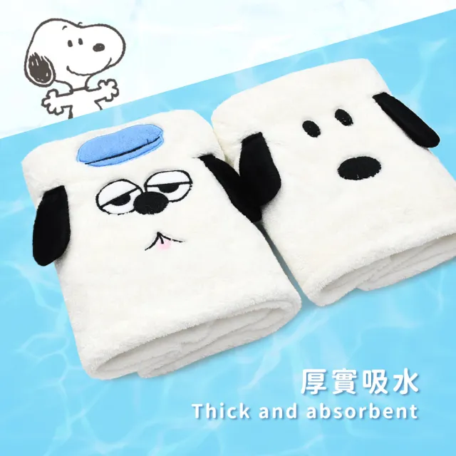【SNOOPY 史努比】買一送一可愛造型超細纖維包頭巾 浴帽(兩款選.Peanuts 乾髮帽 浴帽)