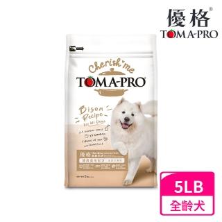 【TOMA-PRO 優格】親親系列-護膚美毛野牛配方-全齡犬5磅/2.27kg(狗飼料/乾糧)