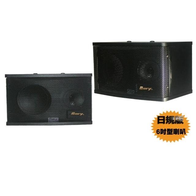 【BARY】日規版家商用6吋書架型懸吊式音箱喇叭(一對2顆喇叭款 DM-6.0)