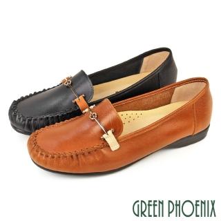 【GREEN PHOENIX 波兒德】女鞋 莫卡辛 休閒鞋 便鞋 懶人鞋 馬銜釦 全真皮 臺灣製(棕色、黑色)