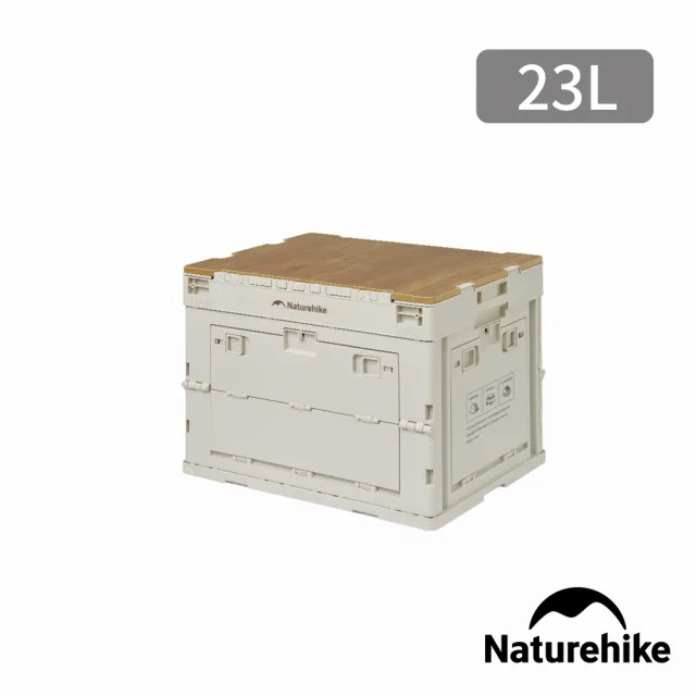 【Naturehike】凌越L多開口折疊收納箱 23L XB020(台灣總代理公司貨)
