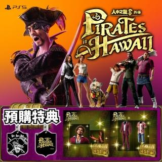 【SONY 索尼】PS5 人中之龍 8 外傳 夏威夷海盜(中文版)